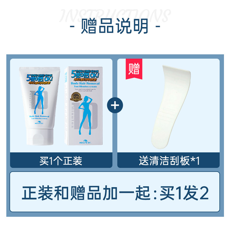 韩国伊阁露私处腋下学生温和脱毛膏 da海外脱毛膏
