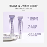 Японский подтягивающий крем для глаз, 2 шт, против морщин