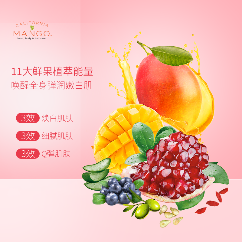 加州芒果保湿滋润关节去鸡皮磨砂膏 da海外身体磨砂