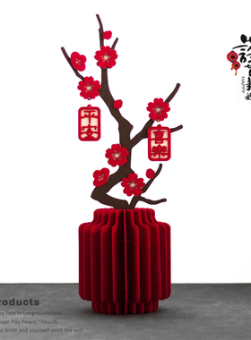 婚房布置布艺毛毡花瓶喜字摆件