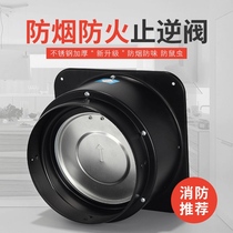 Suitable for square-way range hood flue stop inverse valve kitchen special fire check valve public 180 smoke proof