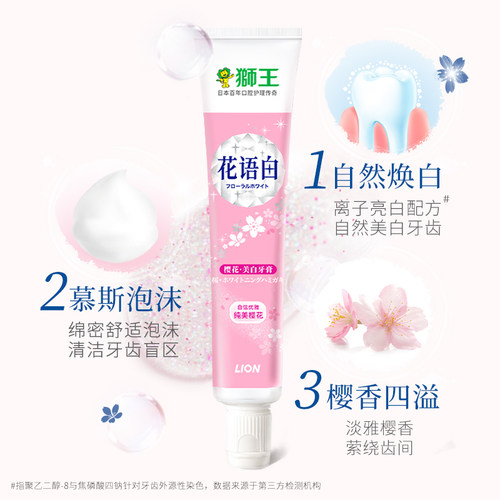 LION/狮王细齿洁口腔护理旅行装弹力super软毛牙刷樱花牙膏便携装 - 图2