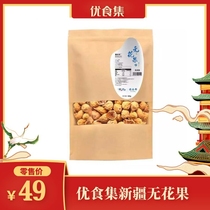 The Youfood Set Xinjiang No Flower Fruit 300g to Work Leisure Little Snack Foods