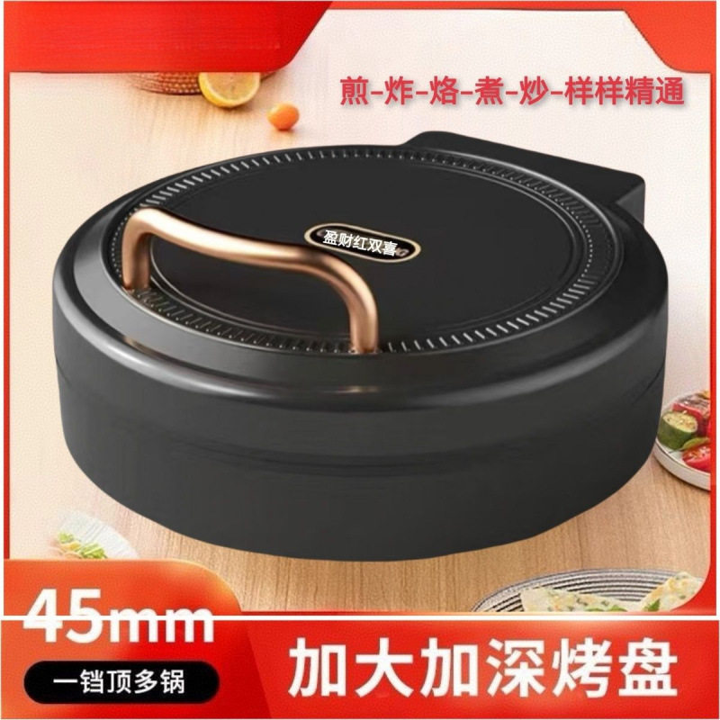 Household electric baking pan double-sided heating and deepening