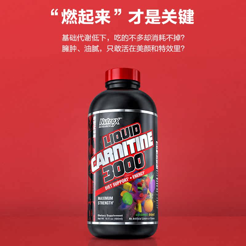 炽天使nutrex液体左旋肉碱100000碱 NutrexResearch海外海外保健体重管理