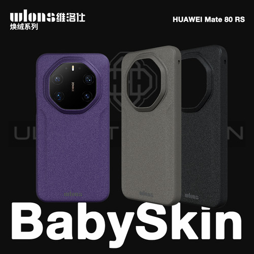 wlons维洛仕适用华为mate80rs非凡大师手机壳华为mate80promax全包新款纯色强磁吸防摔magsafe保护套高端商务 - 图2