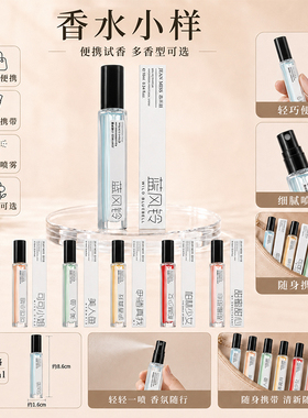 jeanmiss10ml香水小样持久淡香