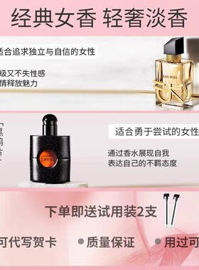 女士持久淡香无人区玫瑰香水