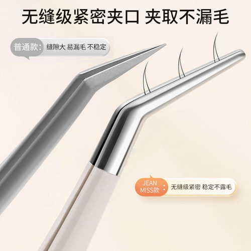 假睫毛镊子夹子高精密嫁接睫毛工具初学者圆头金羽夹化妆师专用B3 - 图1