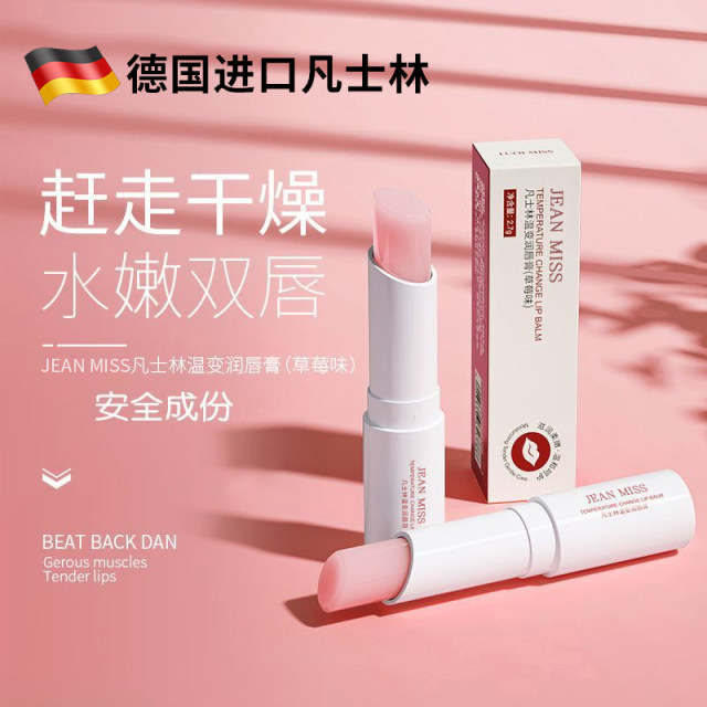 2 Vaseline lipstick for women moisturizing and anti-cracking