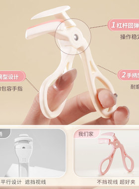 无边框睫毛夹自然卷翘持久定型