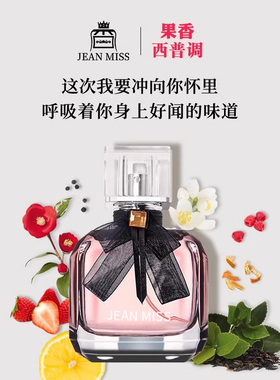 反转巴黎香水持久留香女生礼物