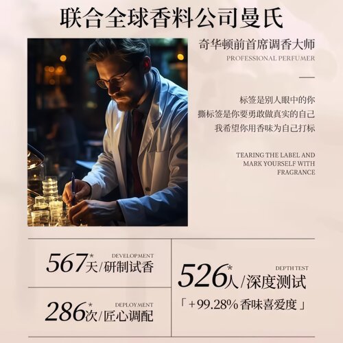 无人区玫瑰香水女士持久淡香正品官方旗舰小众留香超级雪松学生E3 - 图2