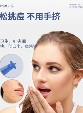一次性闭口粉刺针2023新款