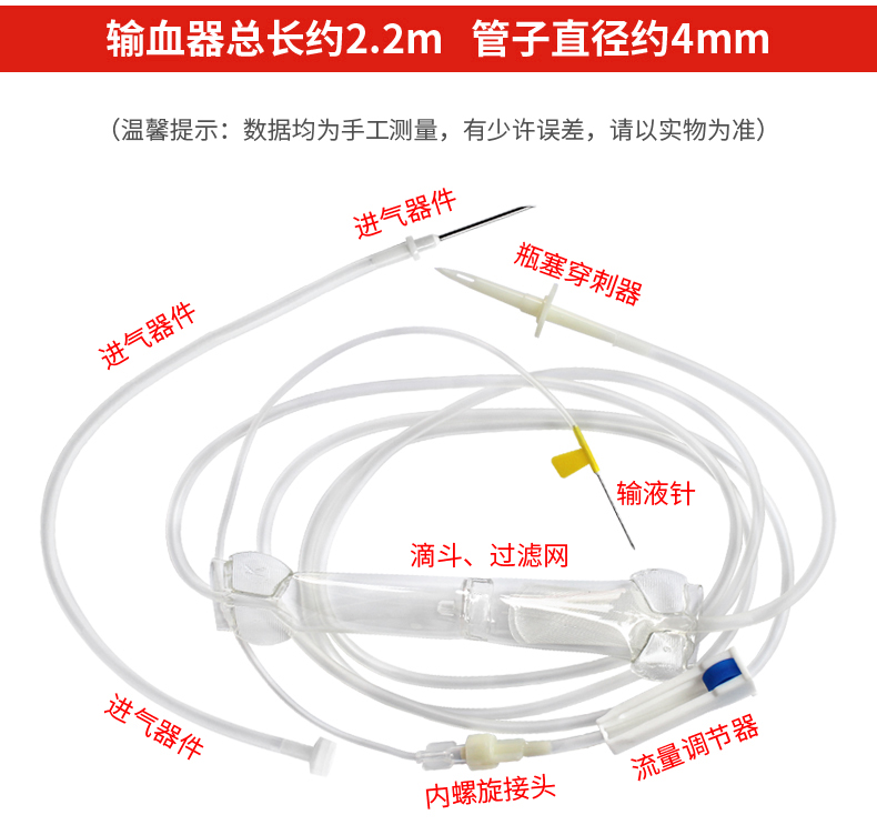 KDL康德莱单/双头输血器一次性使用无菌带针医用输血管0.9针头XQ - 图1