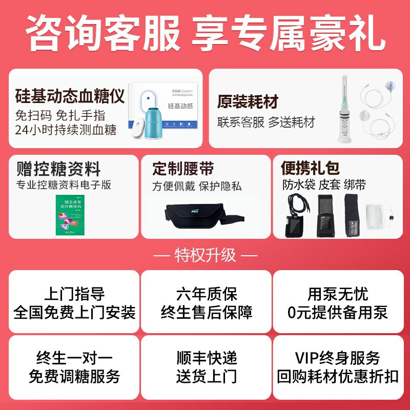 艾派乐胰岛素泵全自动智能家用血糖上门服务精细控糖胰岛素泵便携-图0