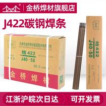 Gold bridge electric welding rod carbon steel welding rod J422 2 0 2 5 5 3 2 5 0 E4303 stainless steel welding rod A102