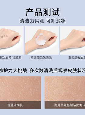 海月兰氨基酸洁面乳女深层清洁控油洗面奶泡沫绵密温润滋润保湿