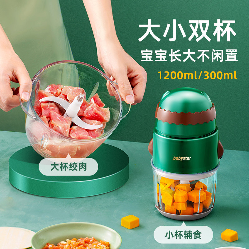 德国babystar宝宝食物搅拌器辅食机 babystar宝宝料理机/食物搅拌器