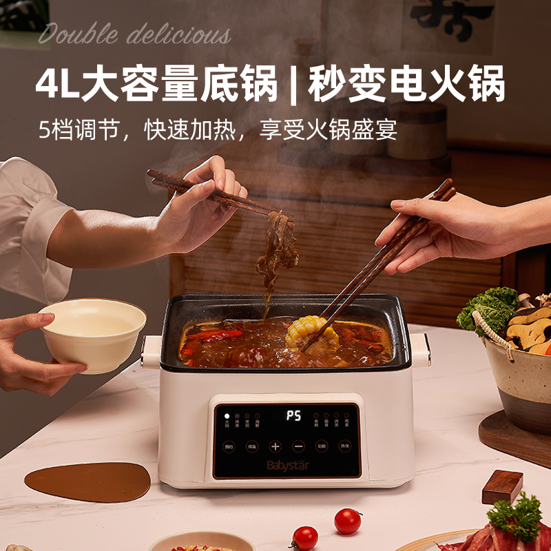 babystar电蒸锅家用多功能三层一体锅蒸汽锅蒸箱电火煮锅蒸菜神器