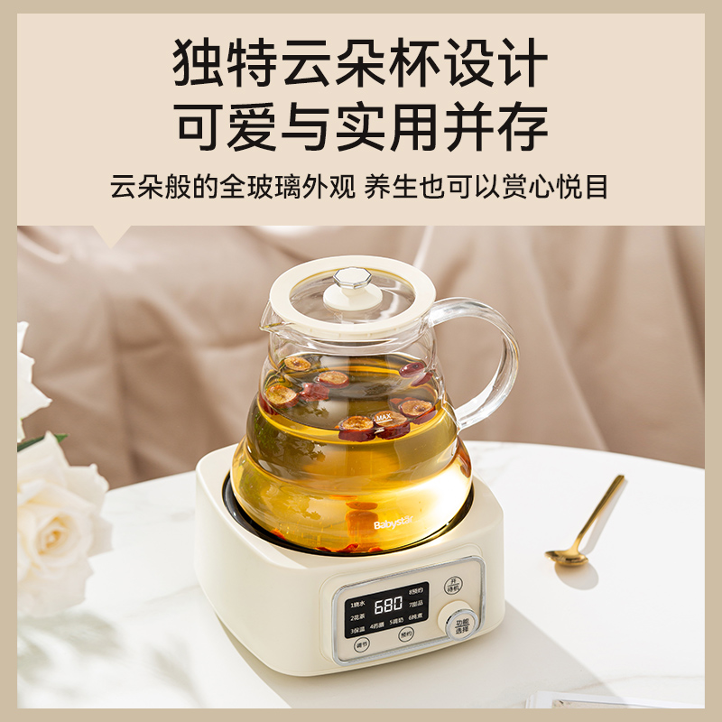 BabyStar养生壶家用多功能办公室小型全玻璃煮茶壶煮茶器2024新款