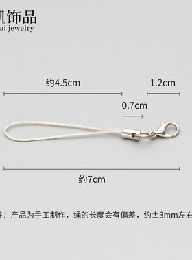 diy龙虾扣手机绳金银色小挂绳