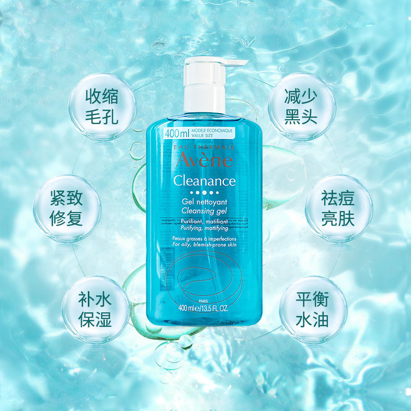 avene清爽400ml祛痘皂基凝胶 beautysuccess海外洁面