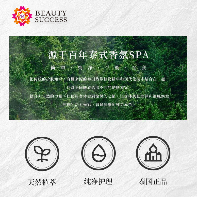 bath&bloom泰国茉莉香氛轻薄身体乳 beautysuccess海外身体乳/霜