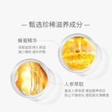 Четырех -летний магазин французский европейский европейский медовый гель Гель глубокий питание, успокаивающий пузырь