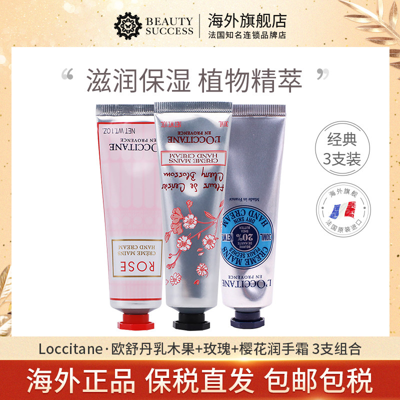  beautysuccess海外护手霜