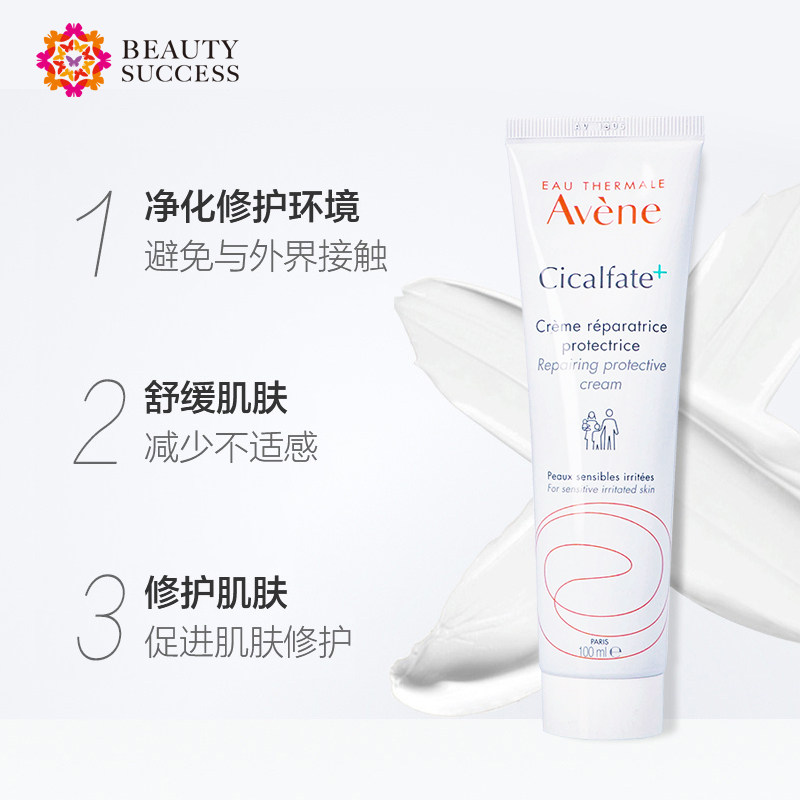 雅漾活泉修护敏感肌舒缓修复修复霜 beautysuccess海外乳液/面霜