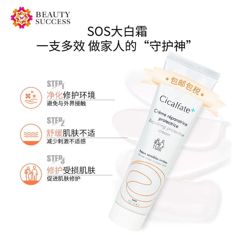 雅漾活泉修护舒缓泛红保湿修复霜 beautysuccess海外乳液/面霜