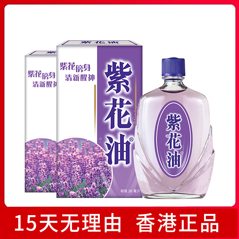 紫花油 新人首单立减十元 22年10月 淘宝海外