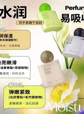 luckyfine香氛护手霜秋冬手甲油腻精华嫩白滋润补水保湿留香便携