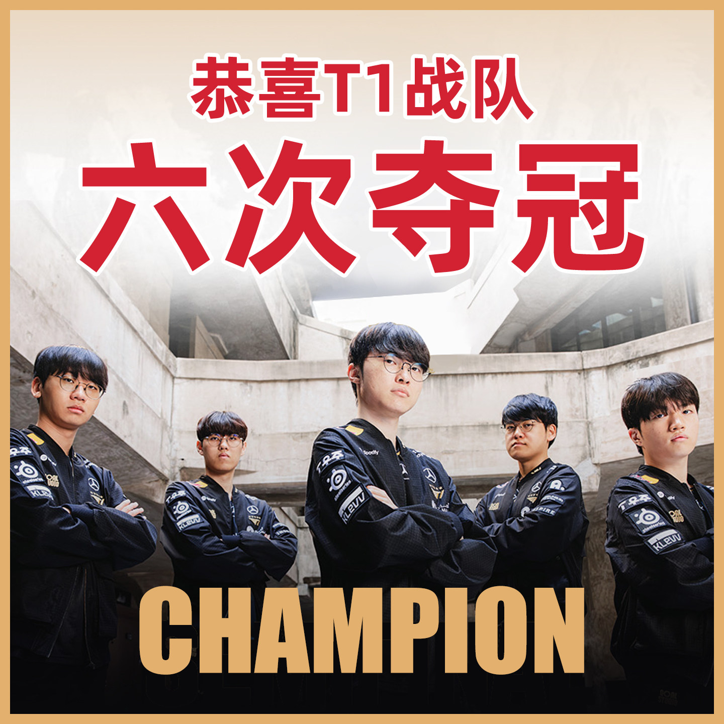 2025新款T1战队队服FAKER同款出征服六星外套S15世界赛SKT夹克,淘宝优惠券,粉丝福利购,淘宝优惠卷