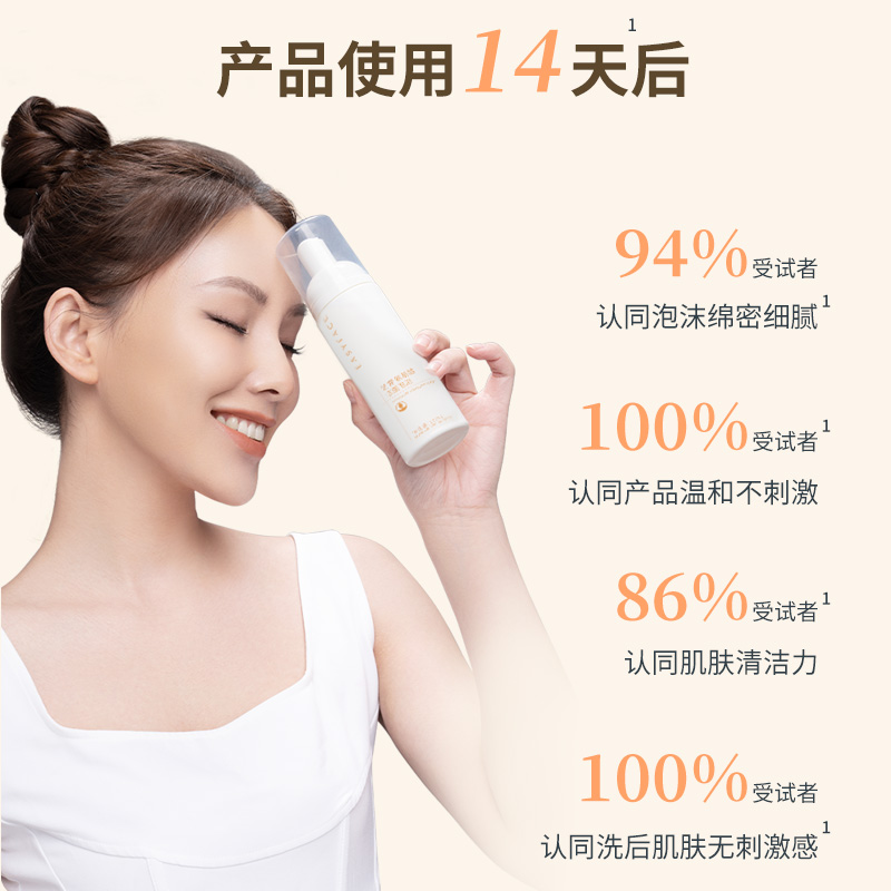 【双11现货】艺霏氨基酸洁面泡泡清爽温和无刺激洗面奶泡沫洁面乳