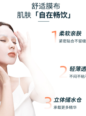 艺霏虾青素沁润保湿面膜