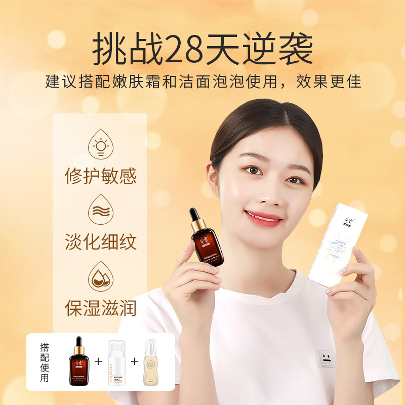 easyface /艺霏30ml/瓶 艺霏液态精华