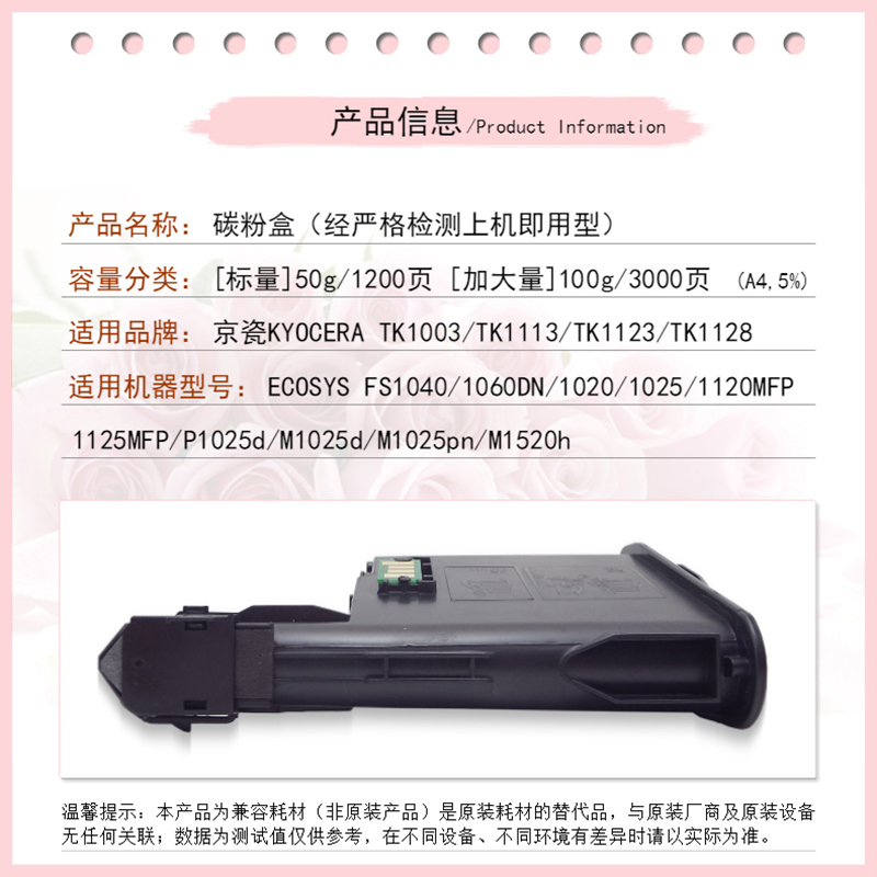 适用京瓷m1520h粉盒fs1040 1020mfp TK-1113碳粉1120 1125 p1025墨粉1003 1123 1128打印机墨盒1060d - 图1