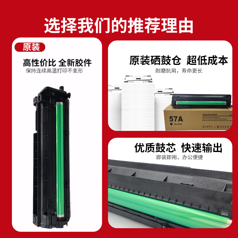适用 惠普437n硒鼓 M437硒鼓 HP439  惠普257A硒鼓 HP57A M436感光硒鼓组件 HP 439A 42523硒鼓 M42525鼓组件 - 图0