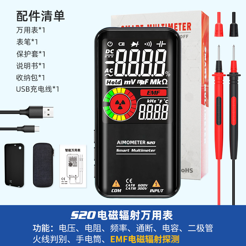 电磁辐射智能充电版彩屏电容万用表 aimometer万用表