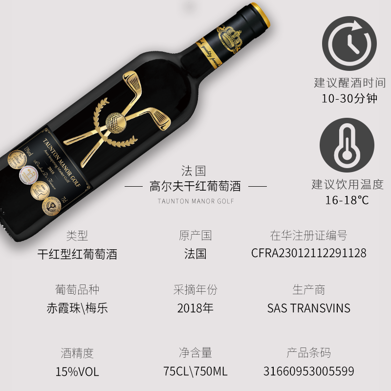 【龙年限定红酒礼盒】法国进口红酒高尔夫干红葡萄酒6支15度整箱B
