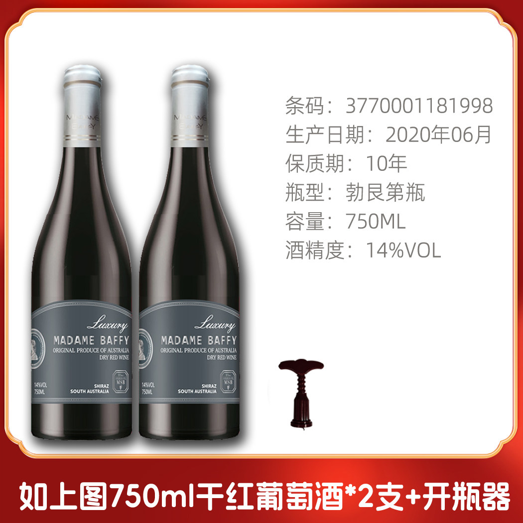 春节年货节红酒合集|整箱红酒甜型葡萄酒原浆果酒法国干红葡萄酒 春节年货节红酒合集|整箱红酒甜型葡萄酒原浆果酒法国干红葡萄酒