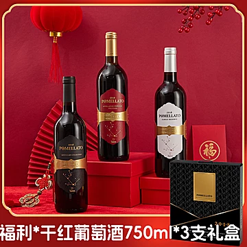 春节年货节红酒合集【送开瓶器】[23元优惠券]-寻折猪