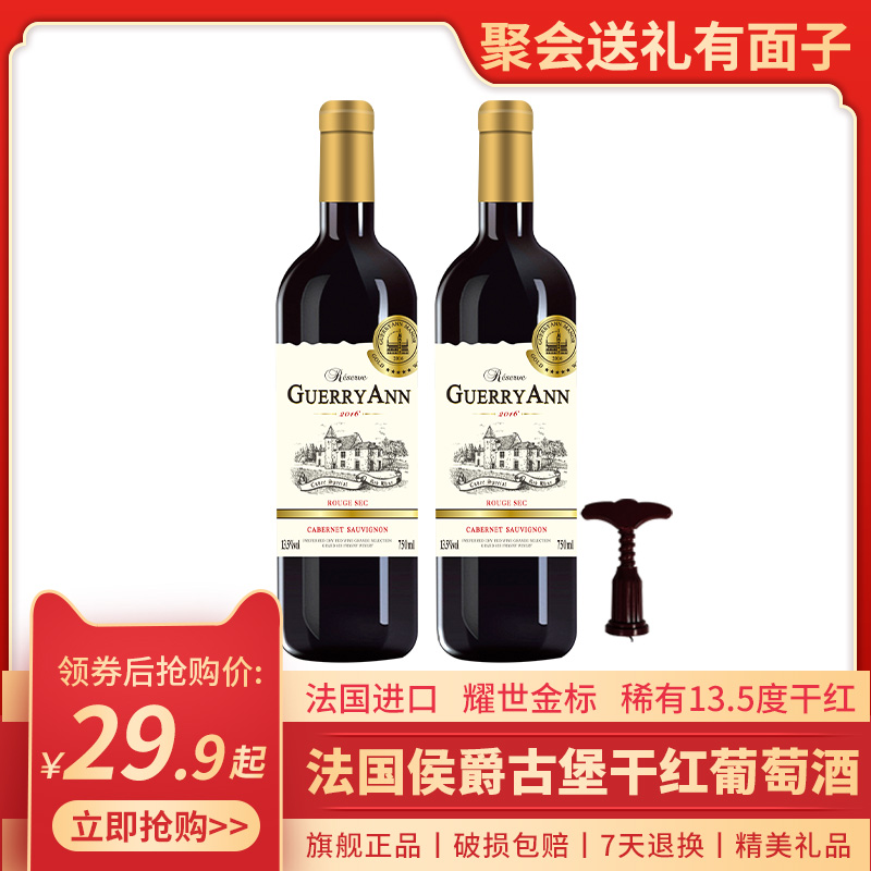 法國金章古堡紅酒干紅葡萄酒赤霞珠紅酒整箱雙支風車13.5度_巴菲太太旗艦店_酒類