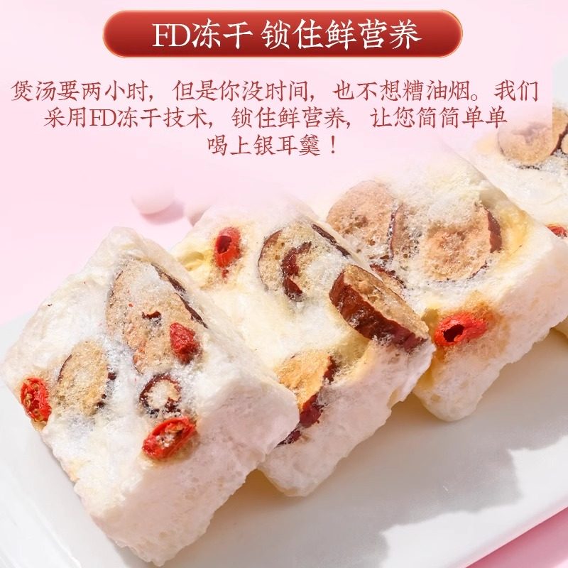 北京同仁红枣莲子银耳羹冲泡即食旗舰店冻干燕窝银耳羹免煮速食,淘宝优惠券,粉丝福利购,淘宝优惠卷