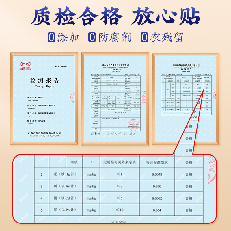 北京同仁堂艾草肚脐贴去寒湿桂圆花椒艾绒调理脾胃成人女正品祛湿 - 图3