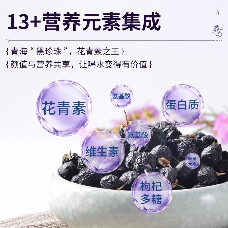  阿里健康大药房枸杞