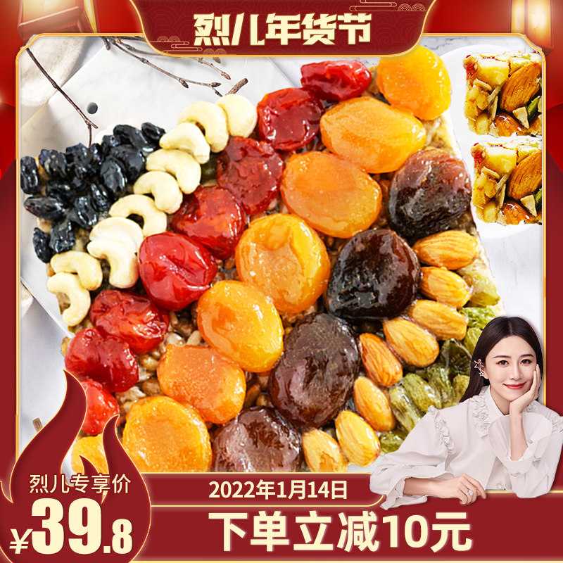 【烈儿推荐】疆瀚切糕新疆正宗玛仁糖纯手工传统营养零食500g特产