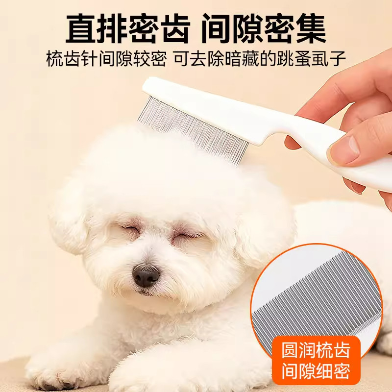 狗狗梳子泰迪比熊专用梳毛清理神器宠物猫咪去浮毛拉毛梳排梳针梳,淘宝优惠券,粉丝福利购,淘宝优惠卷